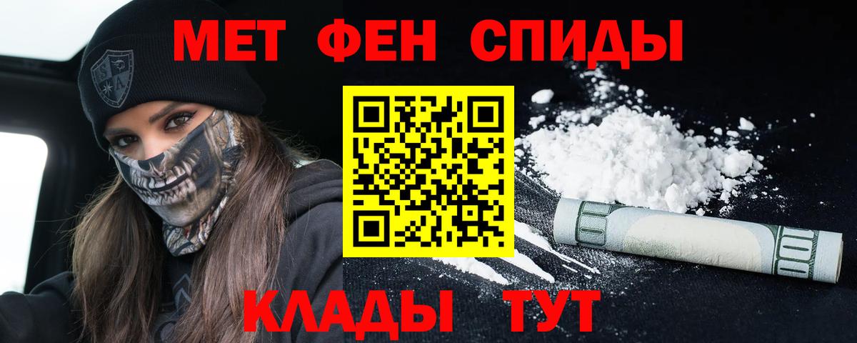 АМФЕТАМИН VHQ Омск