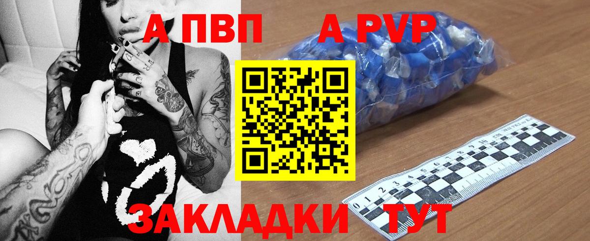 Alpha-PVP мука Омск
