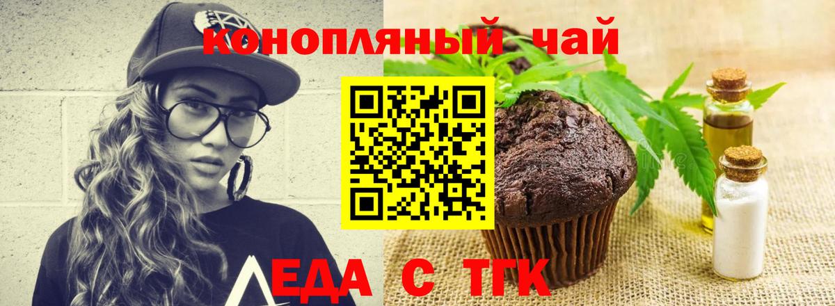 Омск  Еда ТГК конопля  Вход с VPN 