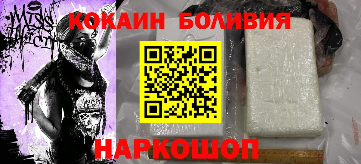 Cocaine Fish Scale Омск
