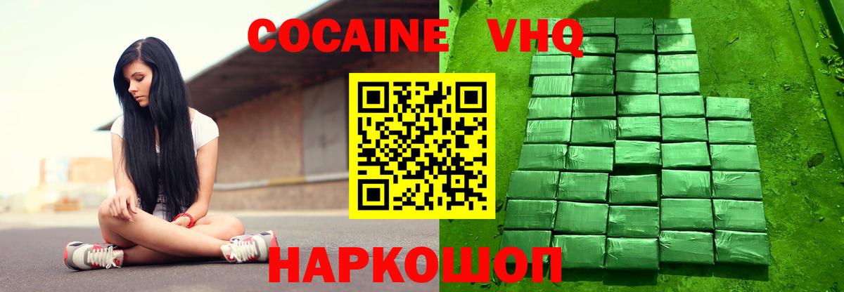 COCAIN Перу  КОКАИН Колумбийский  Омск  Вход с VPN 