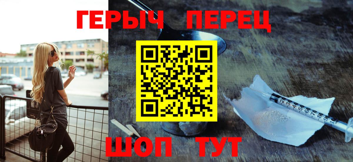 Омск  Героин VHQ  Вход с VPN 