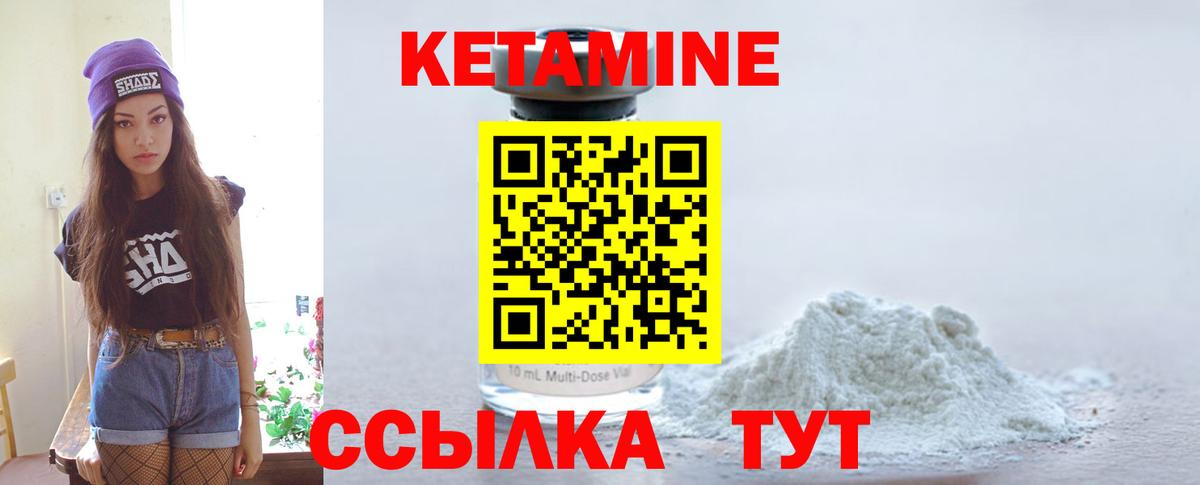 Кетамин VHQ  Вход с VPN  КЕТАМИН VHQ  Омск 