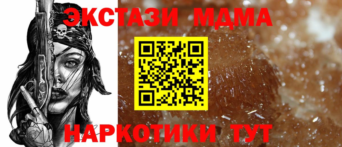 МДМА  МДМА crystal  Вход с VPN  МДМА Molly  Омск 