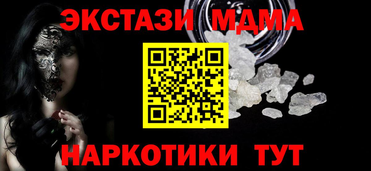 МДМА молли Омск