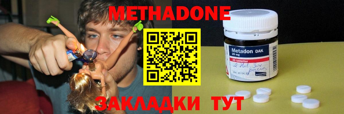 МЕТАДОН кристалл  Вход с VPN  Омск  мега как зайти  Метадон methadone 