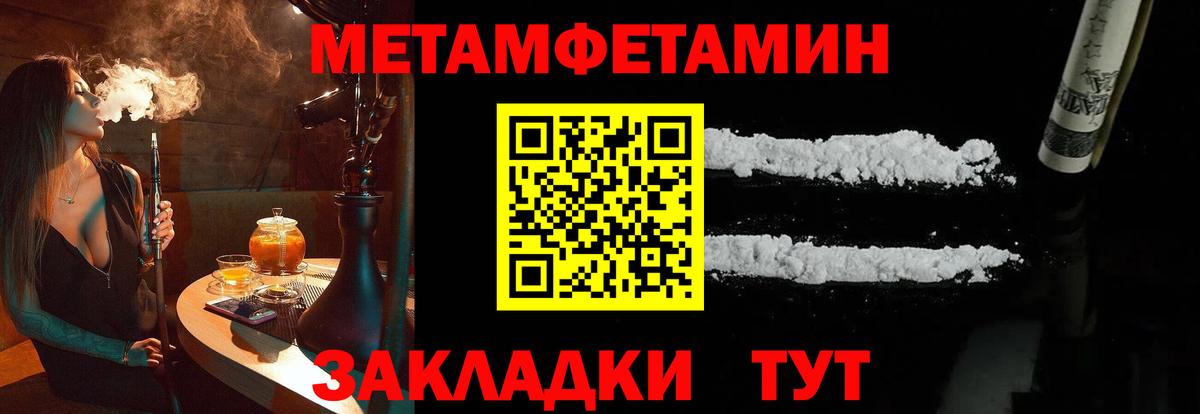 Первитин винт  Первитин винт  Вход с VPN  Омск 
