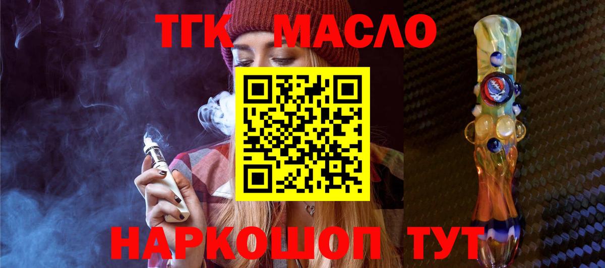 Дистиллят ТГК вейп  как найти   Омск  Вход с VPN  ТГК вейп 